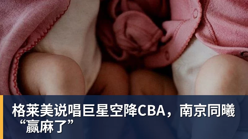老鹰1年1400万美元留住澳洲中锋,他们也是付出了不小的代价? - JS金沙 · 权威体育数据平台
