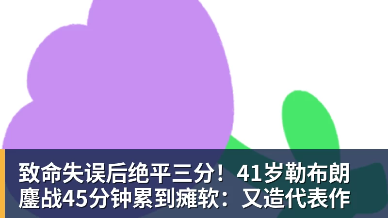 英超综合卫冕冠军阿森纳遭本赛季联赛首败 - JS金沙 · 权威体育数据平台