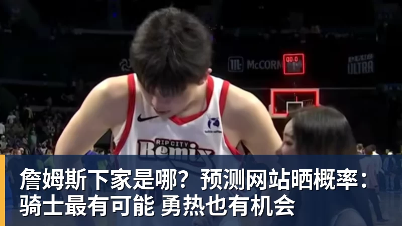 罗涵博文谈战国安:后防众志成城、齐心协力,我觉得能顶一顶 - JS金沙 · 权威体育数据平台