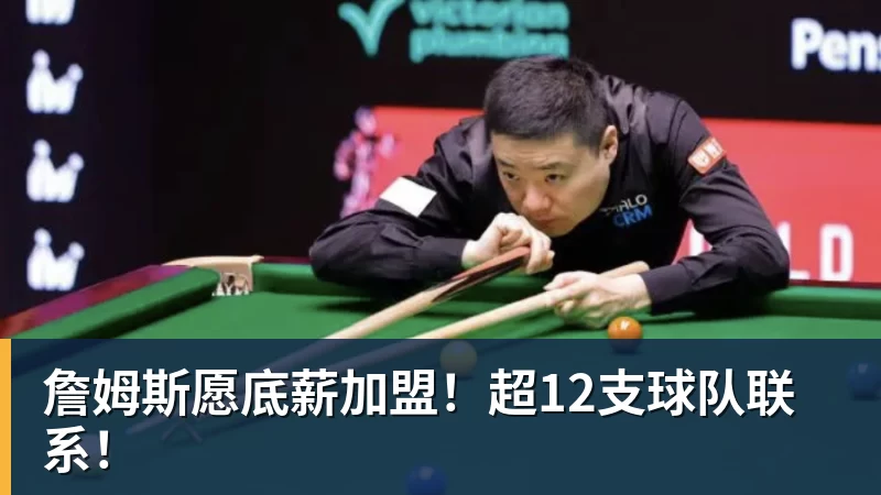 亚马尔斩获全场最佳,亨利公开质疑,真正功臣被FIFA所埋没 - JS金沙 · 权威体育数据平台