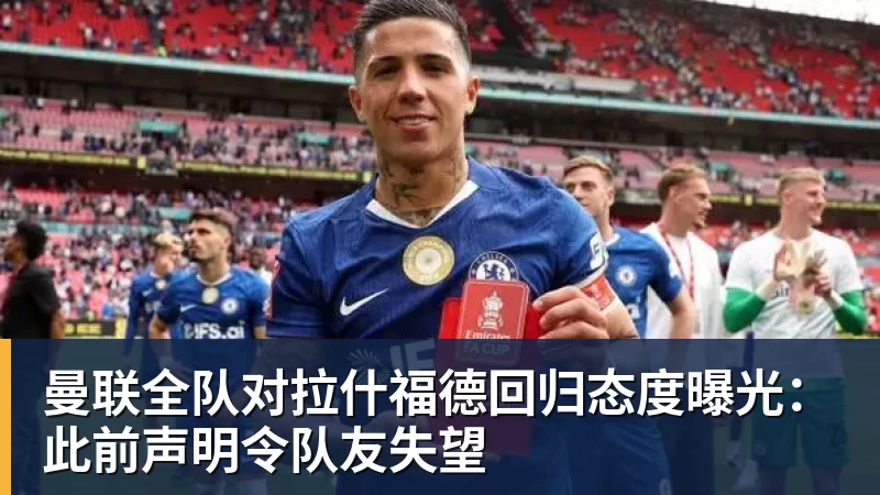 英超历史转会费:伊萨克压安德森居首,托纳利1.08亿欧列第9 - JS金沙 · 权威体育数据平台