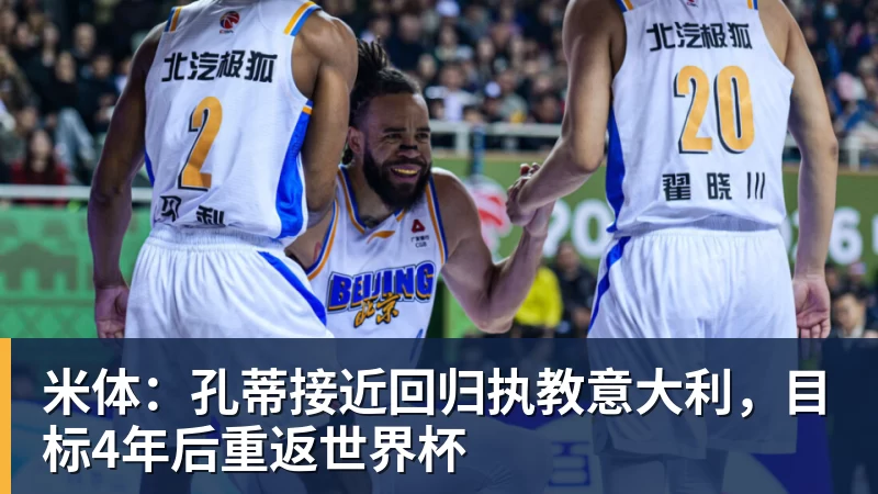 蓉城外援索罗金:我会几句骂人的中文,是我们队长韦世豪教我的 - JS金沙 · 权威体育数据平台