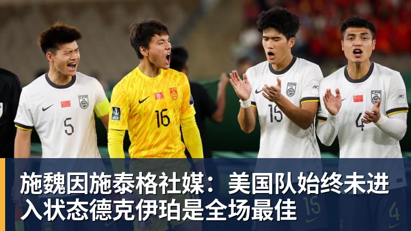 卧槽!詹姆斯跟湖人的矛盾,2021年就发生了... - JS金沙 · 权威体育数据平台