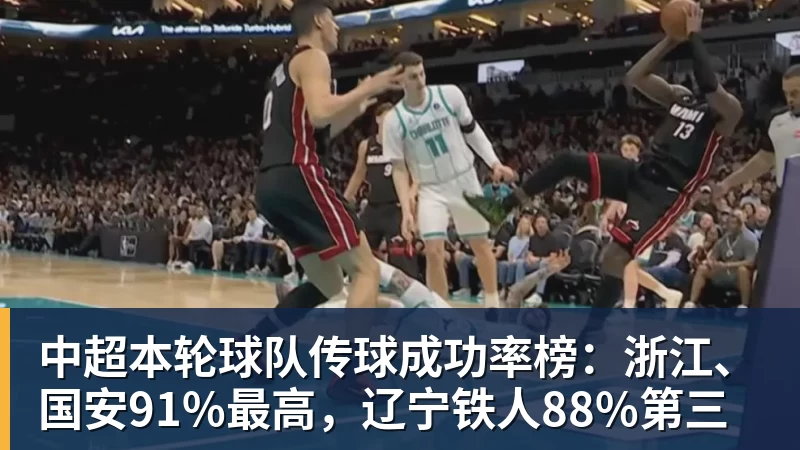 追梦格林谈克莱加盟热火:别吹捧,去的不是2018年的克莱 - JS金沙 · 权威体育数据平台