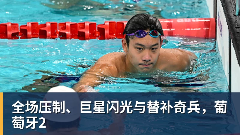 数据异动解读:比尔森胜利深幅让步,与基本面完全背离 - JS金沙 · 权威体育数据平台