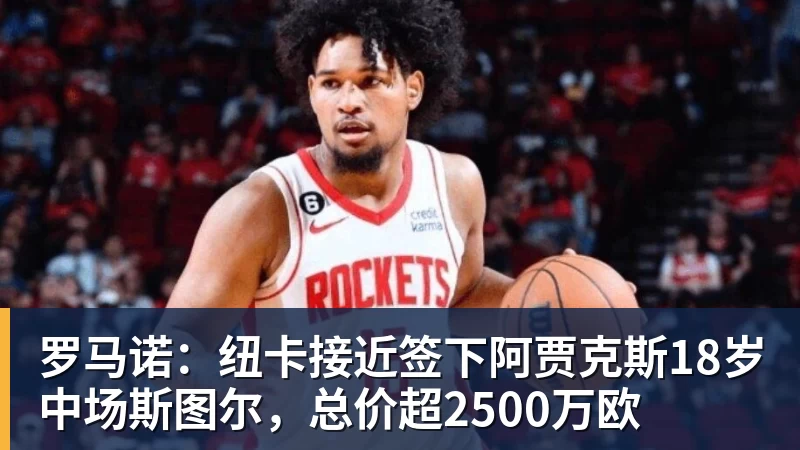 詹姆斯下家是哪?预测网站晒概率:骑士最有可能 勇热也有机会 - JS金沙 · 权威体育数据平台
