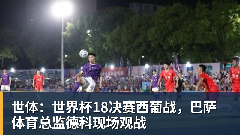 正式官宣!AC米兰前任主帅上任昔日冠军队,压力不小备受指责 - JS金沙 · 权威体育数据平台