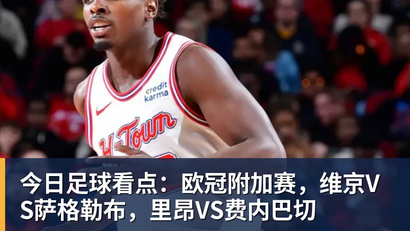 莱昂纳德正式亮相猛龙!与主帅微笑交流:愿倾尽全力帮巴恩斯争冠 - JS金沙 · 权威体育数据平台