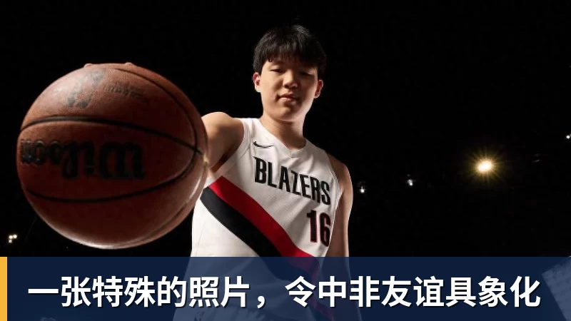 JS金沙一张特殊的照片，令中非友谊具象化