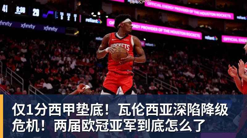绿军新赛季预测48胜?塔图姆父亲吐槽凯尔特人现有阵容:烂透了 - JS金沙 · 权威体育数据平台