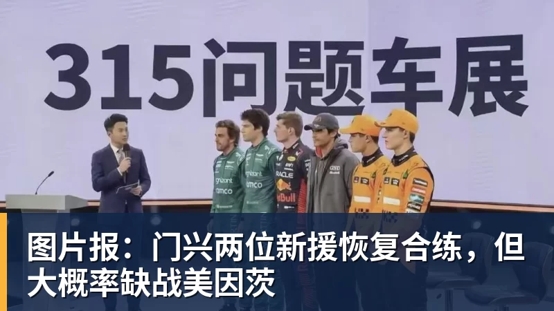 图片报：门兴两位新援恢复合练，但大概率缺战美因茨