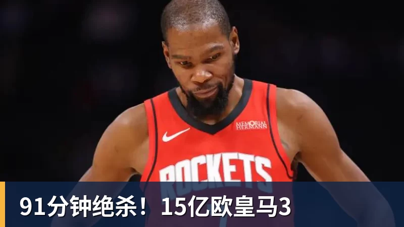 德甲小镇球队为何选择熊猫当吉祥物? - JS金沙 · 权威体育数据平台