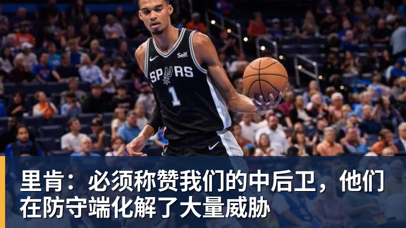 2026长城杯青少年邀请赛揭幕,北京U16队首战收获平局 - JS金沙 · 权威体育数据平台