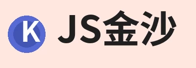 JS金沙 · 权威体育数据平台 Logo